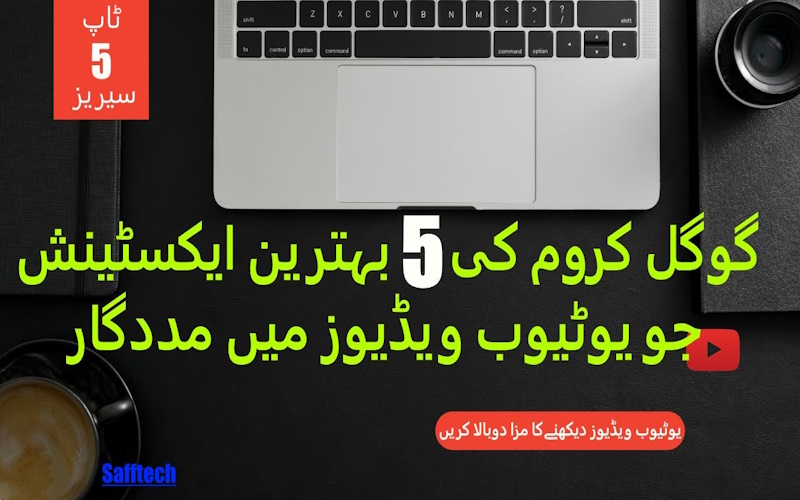 5 Best Chrome extensions to spice up your Youtube experience. Urdu/ Hindi